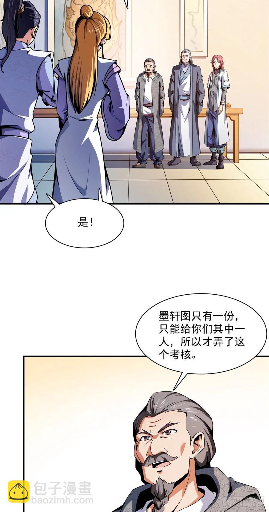 92 书画考核-第93话