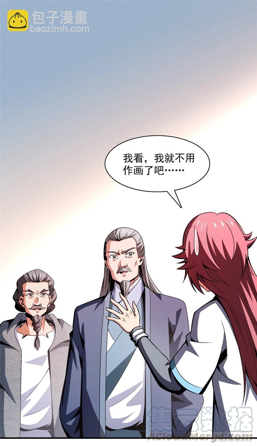 92 书画考核-第93话