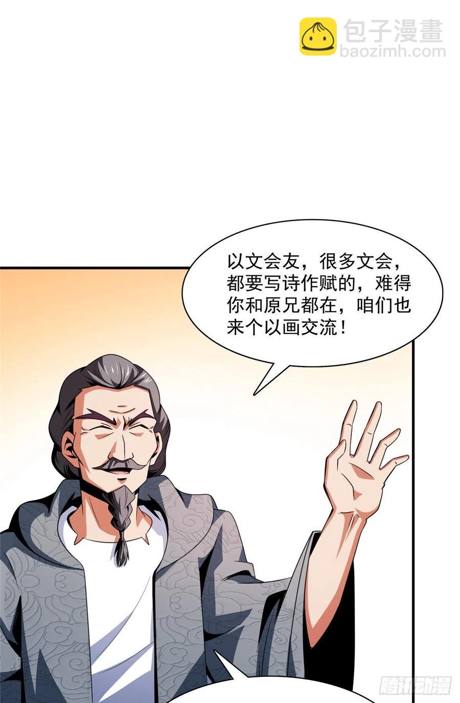 92 书画考核-第93话