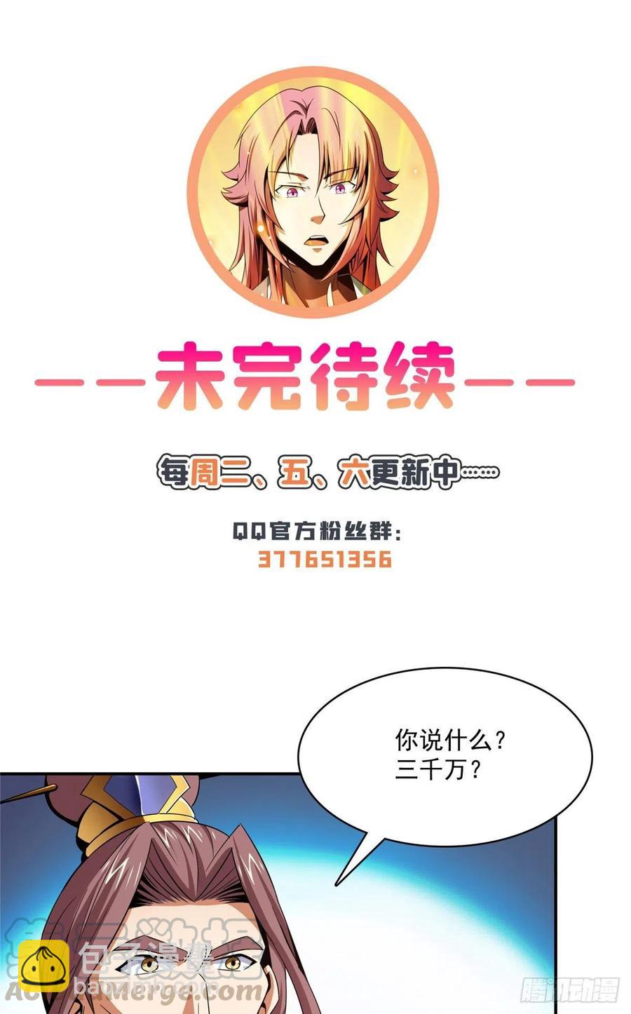 92 书画考核-第93话