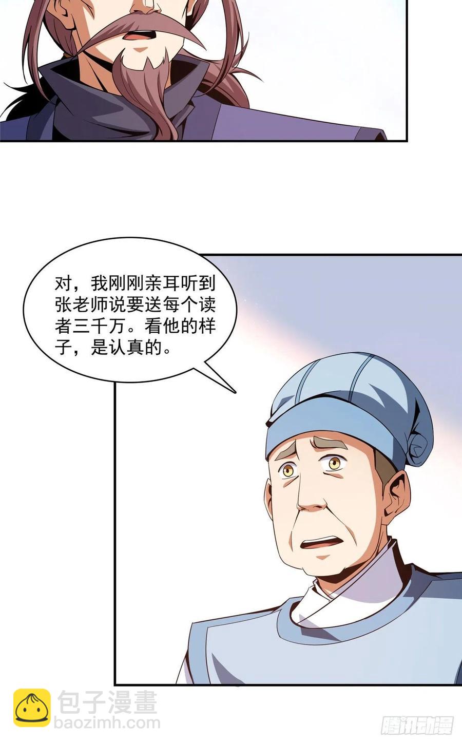 92 书画考核-第93话