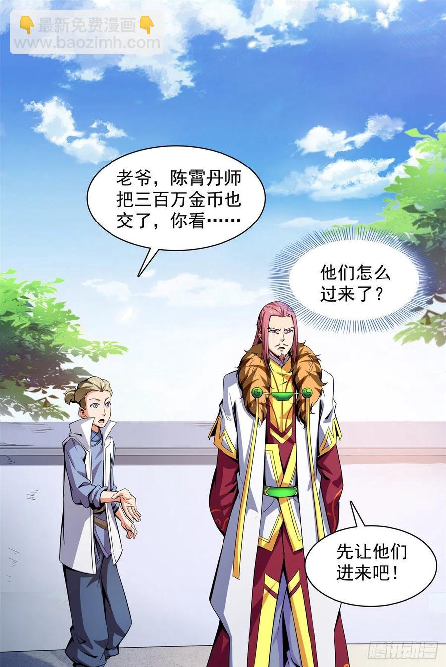 92 书画考核-第93话