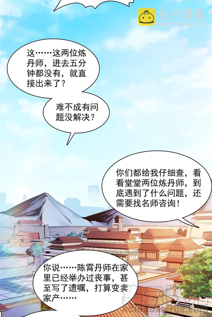 92 书画考核-第93话