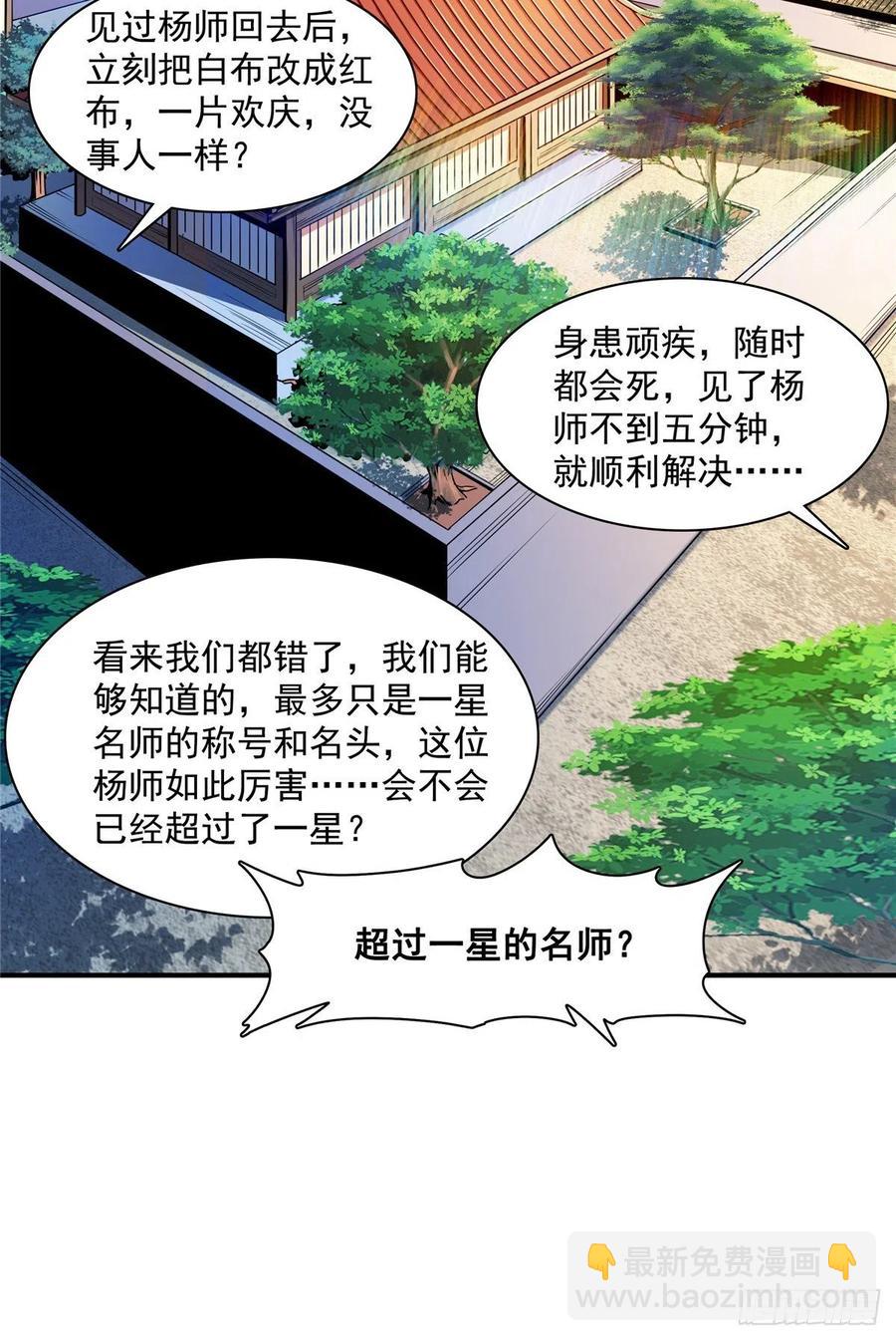 92 书画考核-第93话
