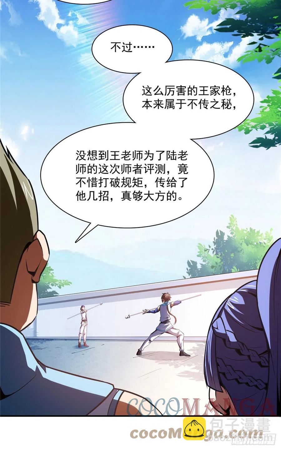 94 兄弟比斗-第95话