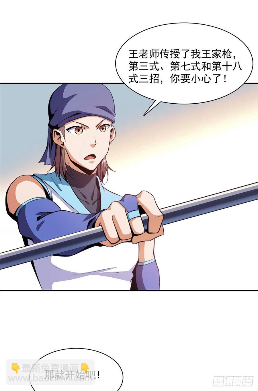 94 兄弟比斗-第95话