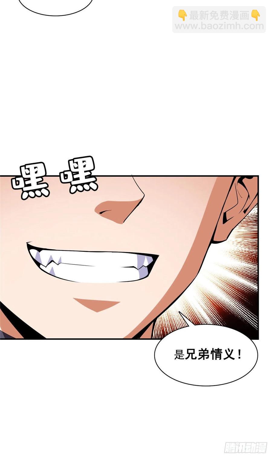94 兄弟比斗-第95话