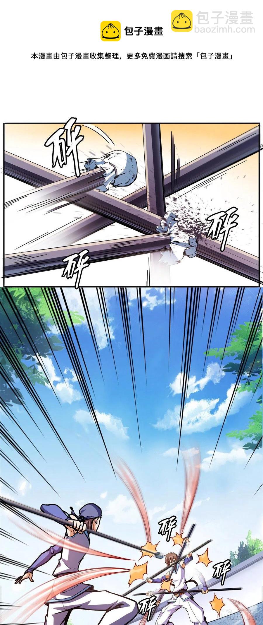 94 兄弟比斗-第95话