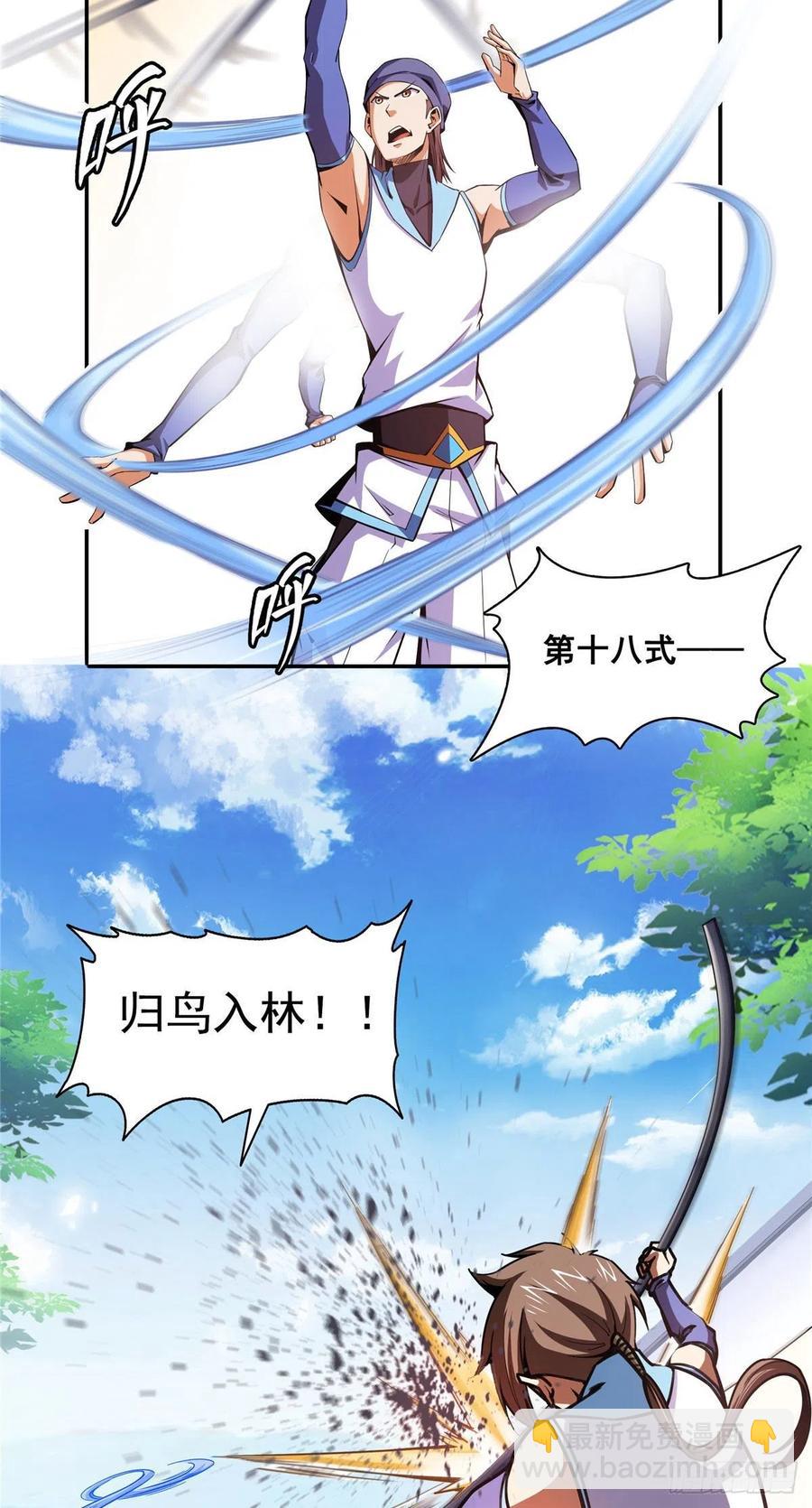 94 兄弟比斗-第95话
