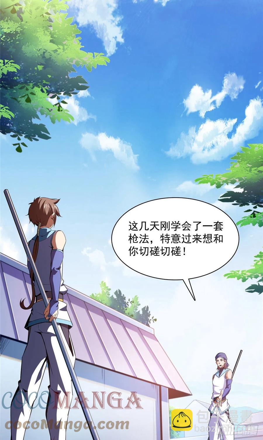 94 兄弟比斗-第95话