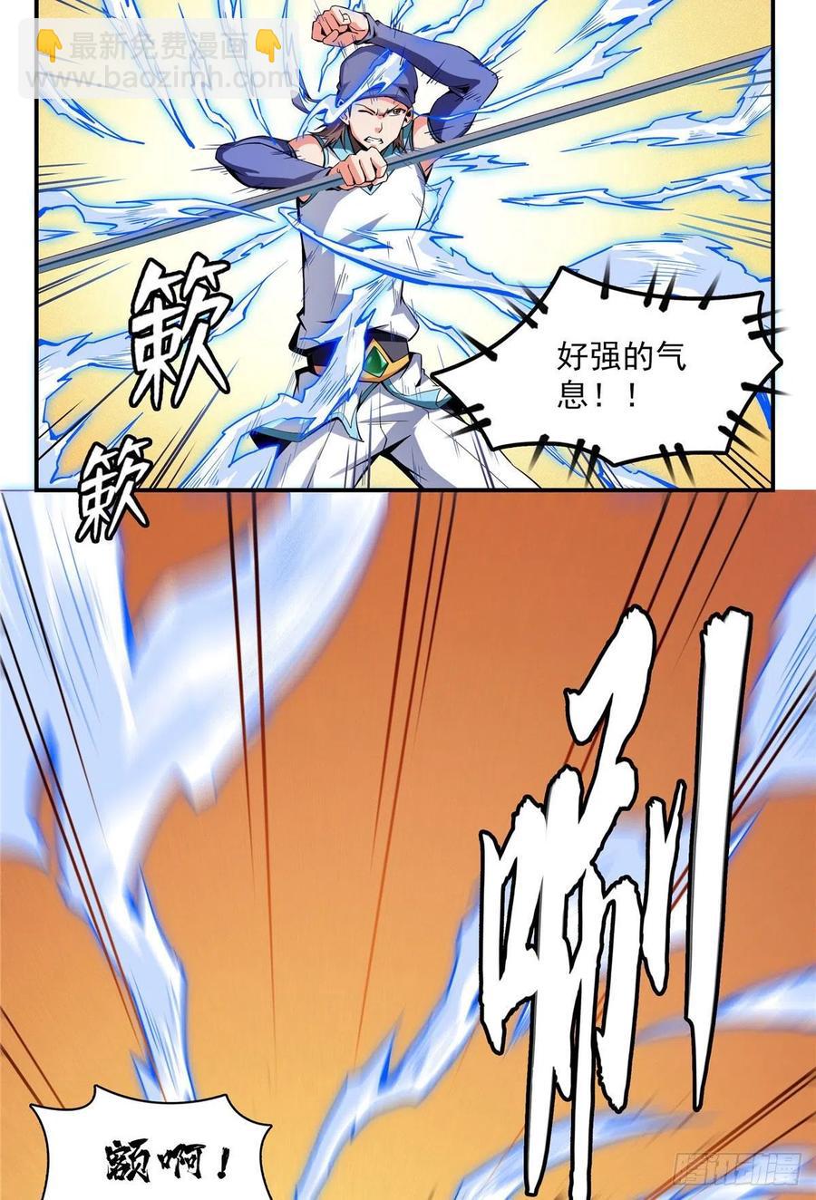 94 兄弟比斗-第95话