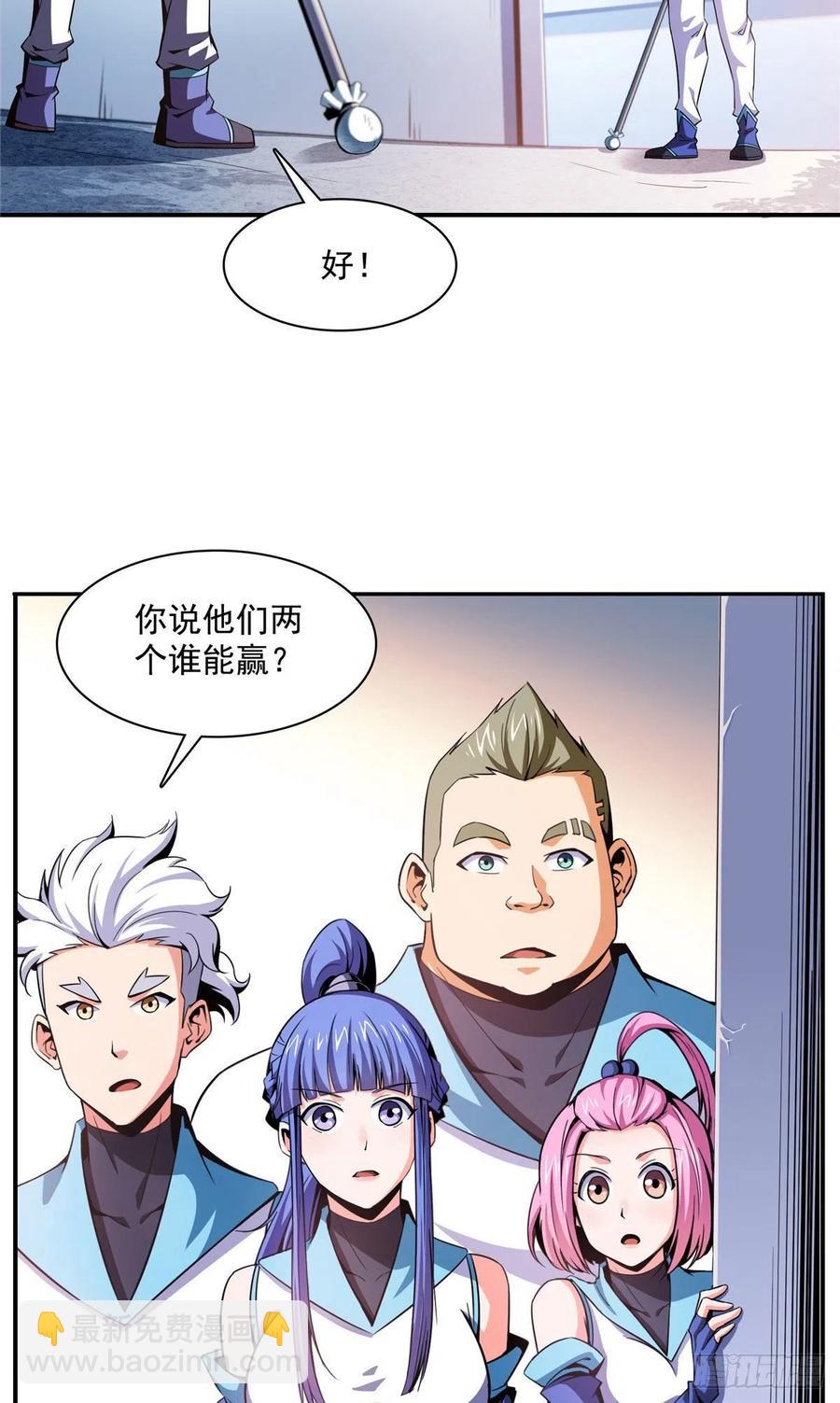 94 兄弟比斗-第95话