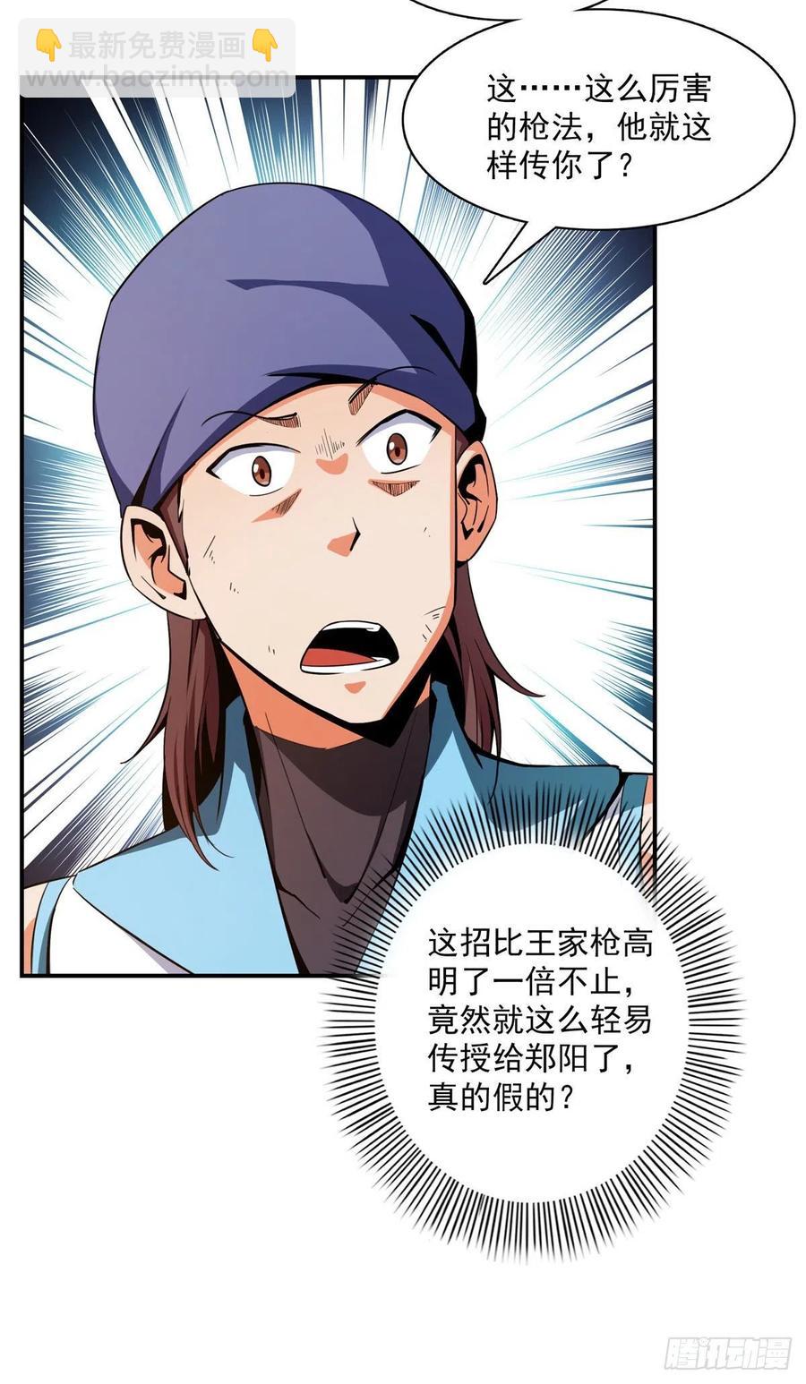 94 兄弟比斗-第95话