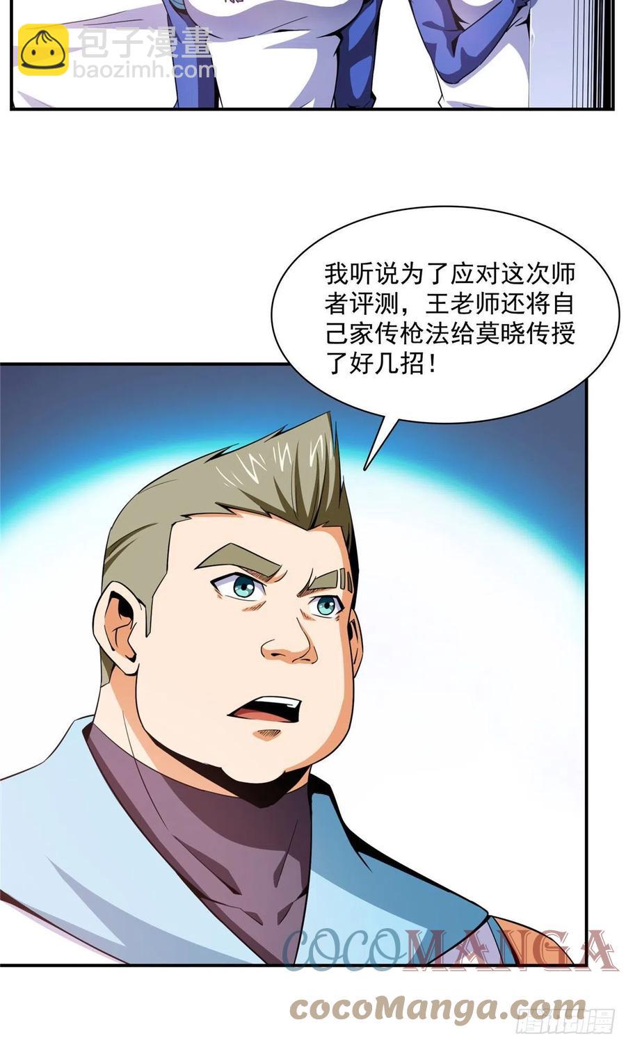 94 兄弟比斗-第95话