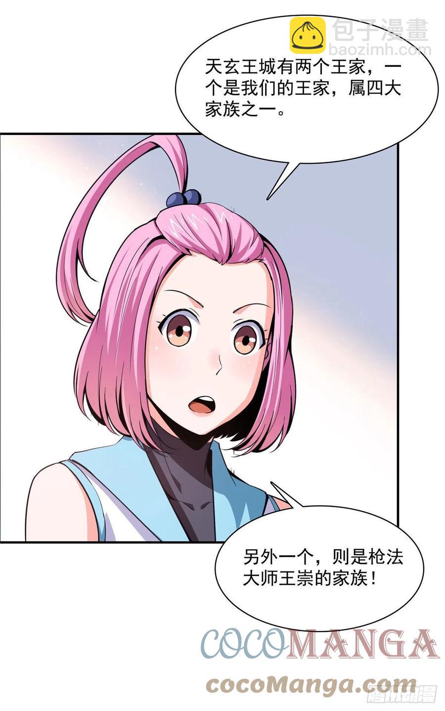 94 兄弟比斗-第95话