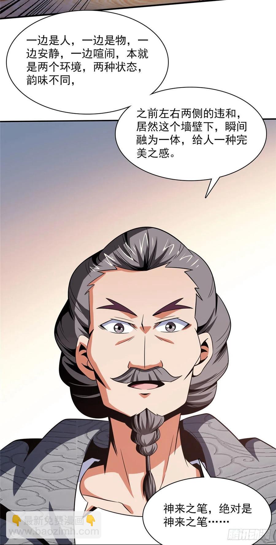 96 第五境&mdash;化灵-第97话