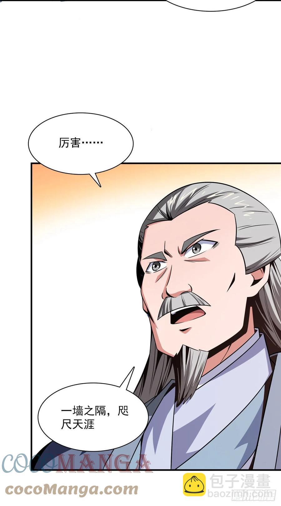 96 第五境&mdash;化灵-第97话