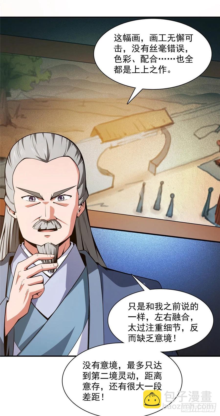 96 第五境&mdash;化灵-第97话