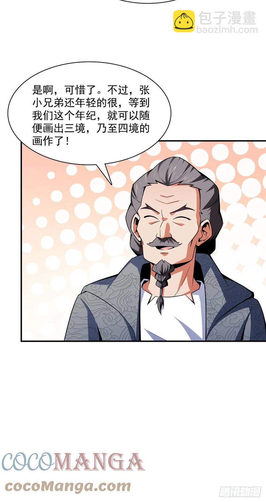 96 第五境&mdash;化灵-第97话