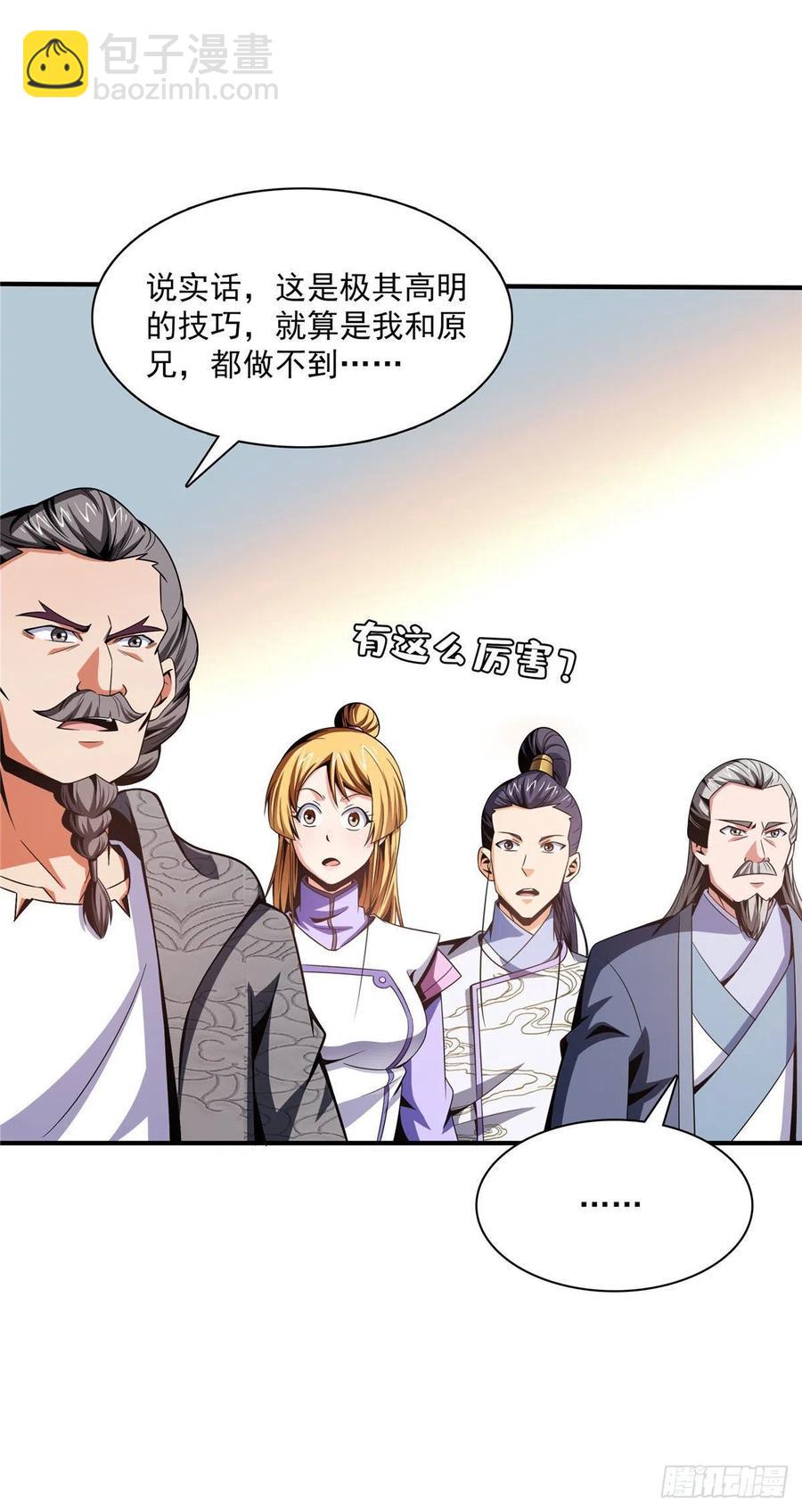 96 第五境&mdash;化灵-第97话