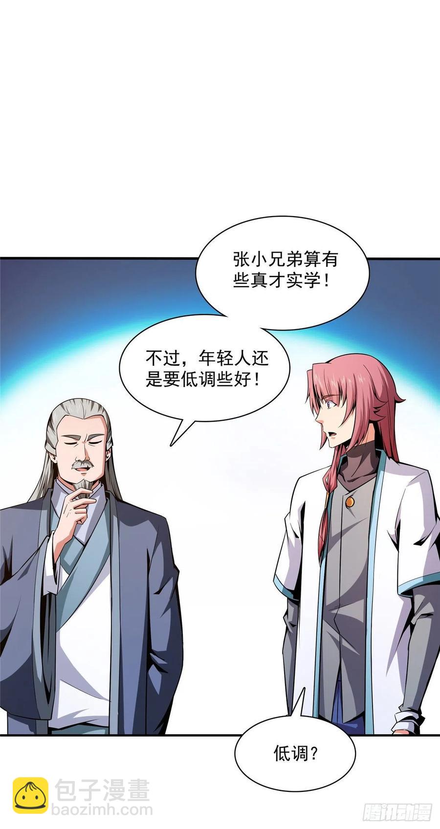 96 第五境&mdash;化灵-第97话