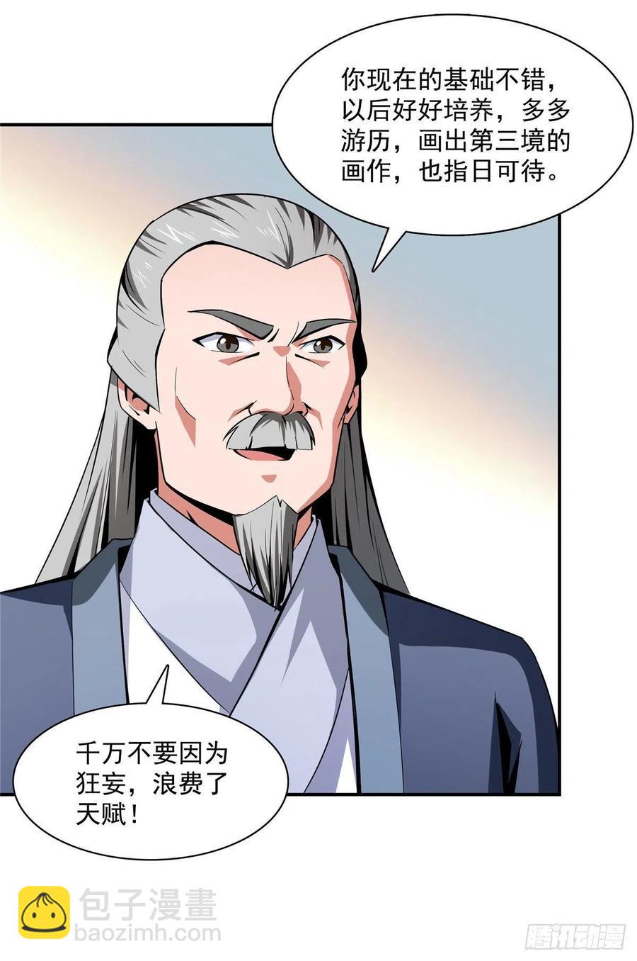 96 第五境&mdash;化灵-第97话