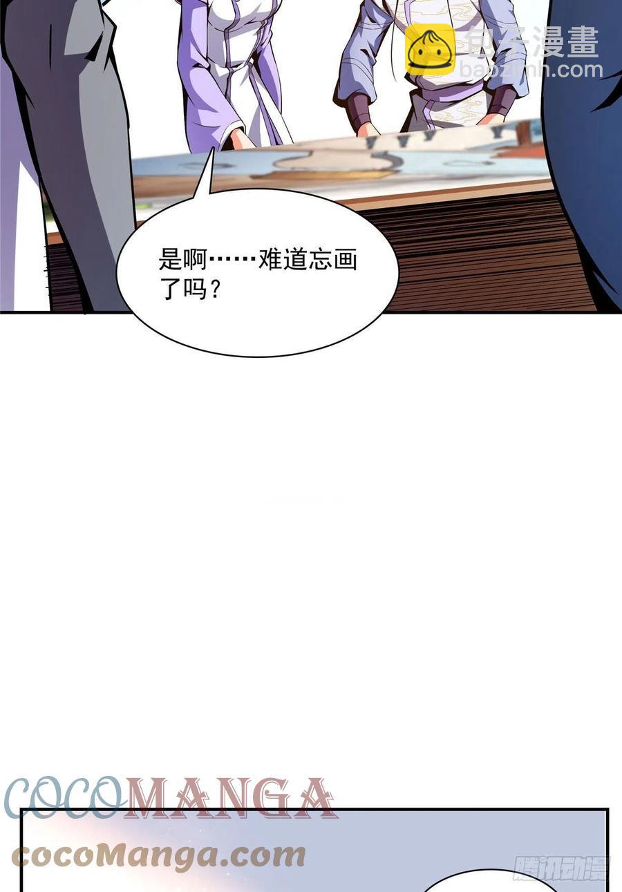 96 第五境&mdash;化灵-第97话