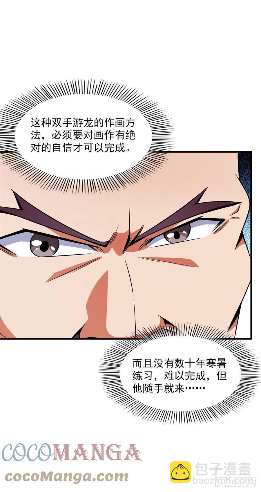 96 第五境&mdash;化灵-第97话