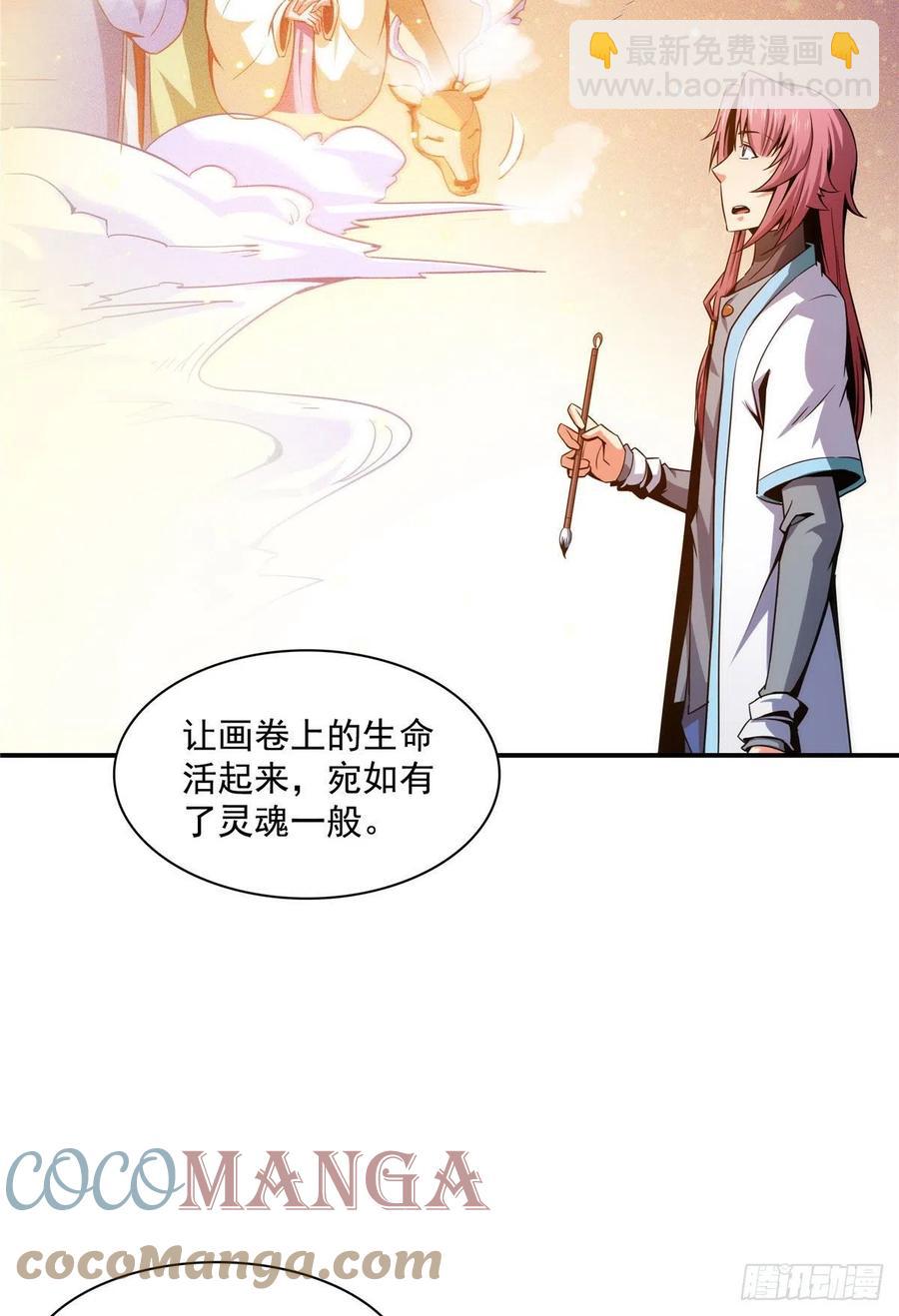 96 第五境&mdash;化灵-第97话