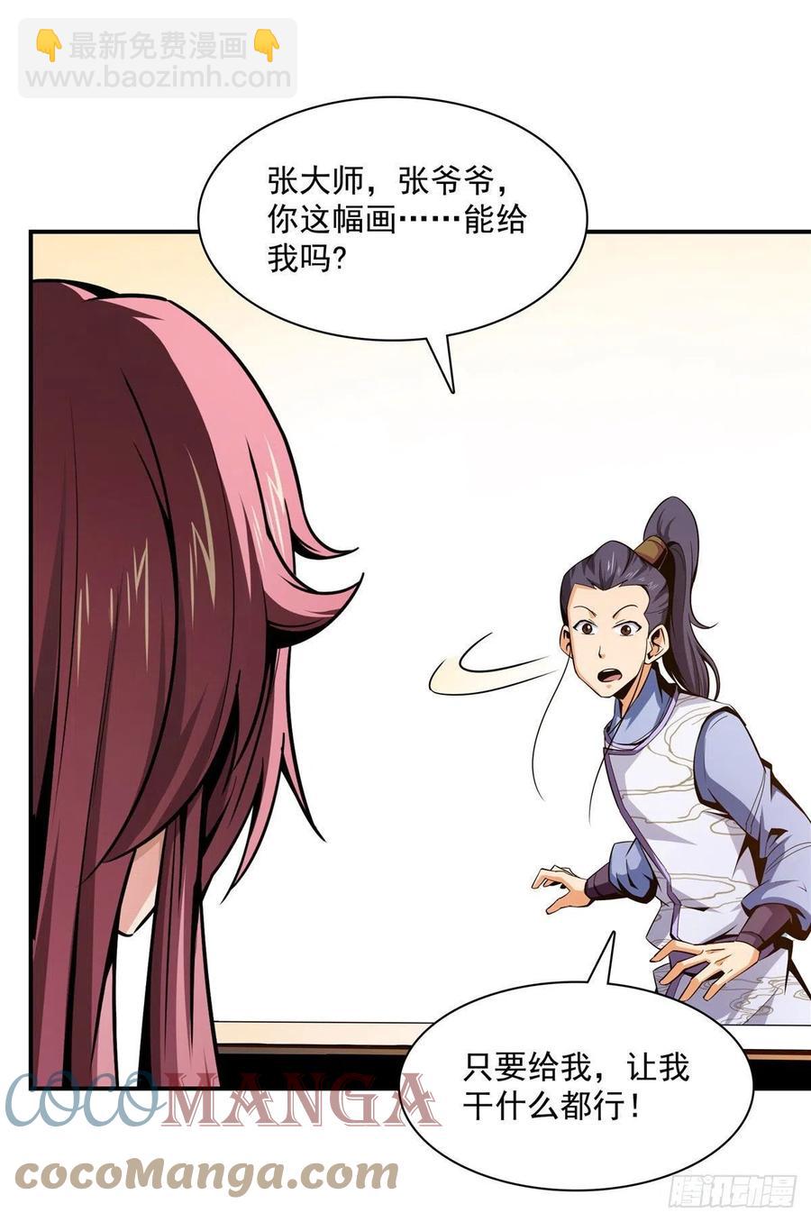 96 第五境&mdash;化灵-第97话