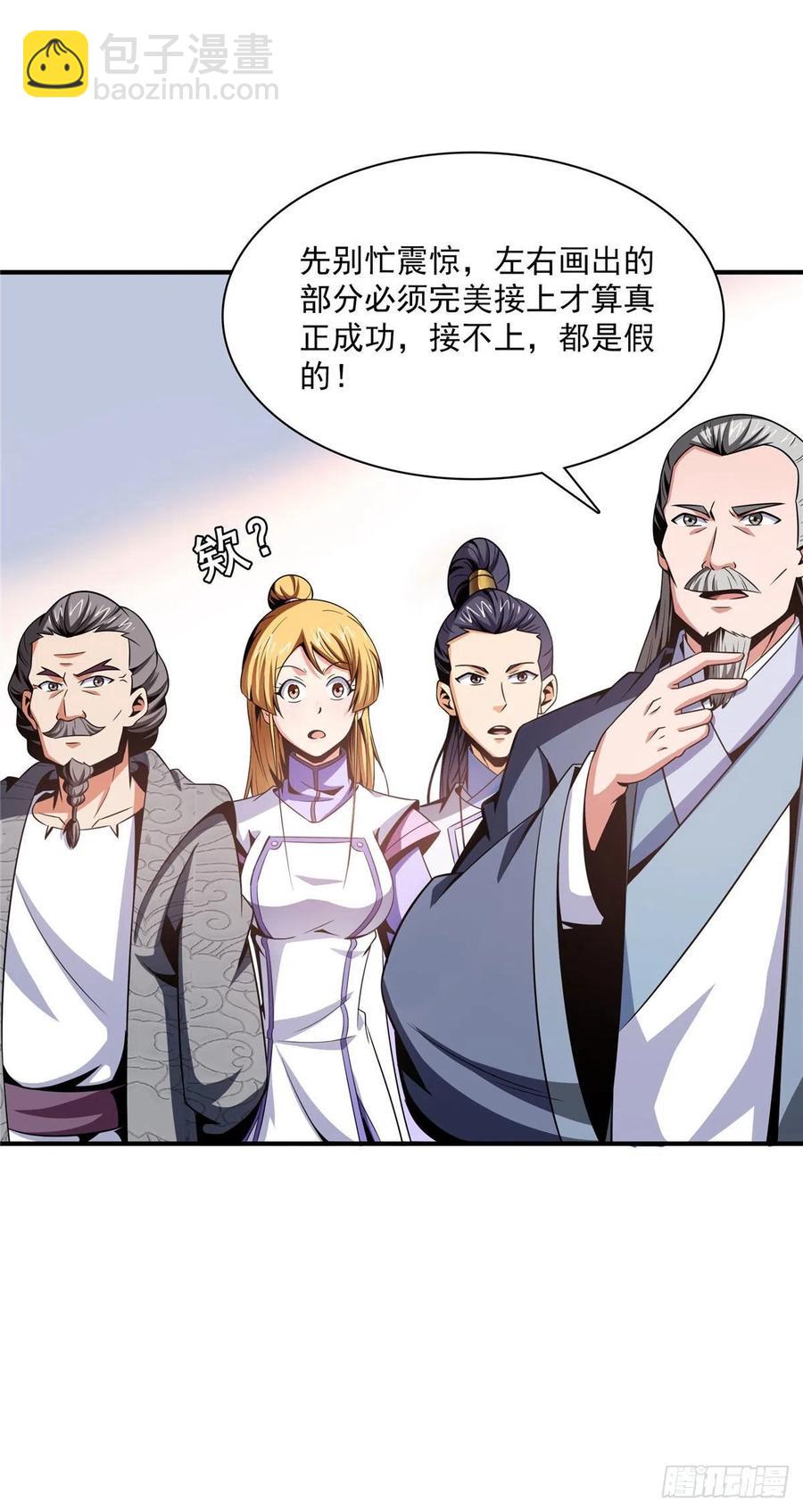 96 第五境&mdash;化灵-第97话