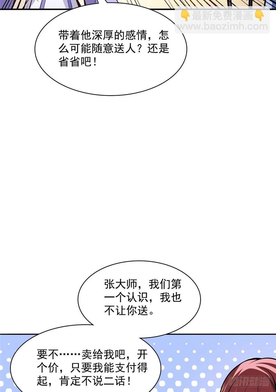 96 第五境&mdash;化灵-第97话