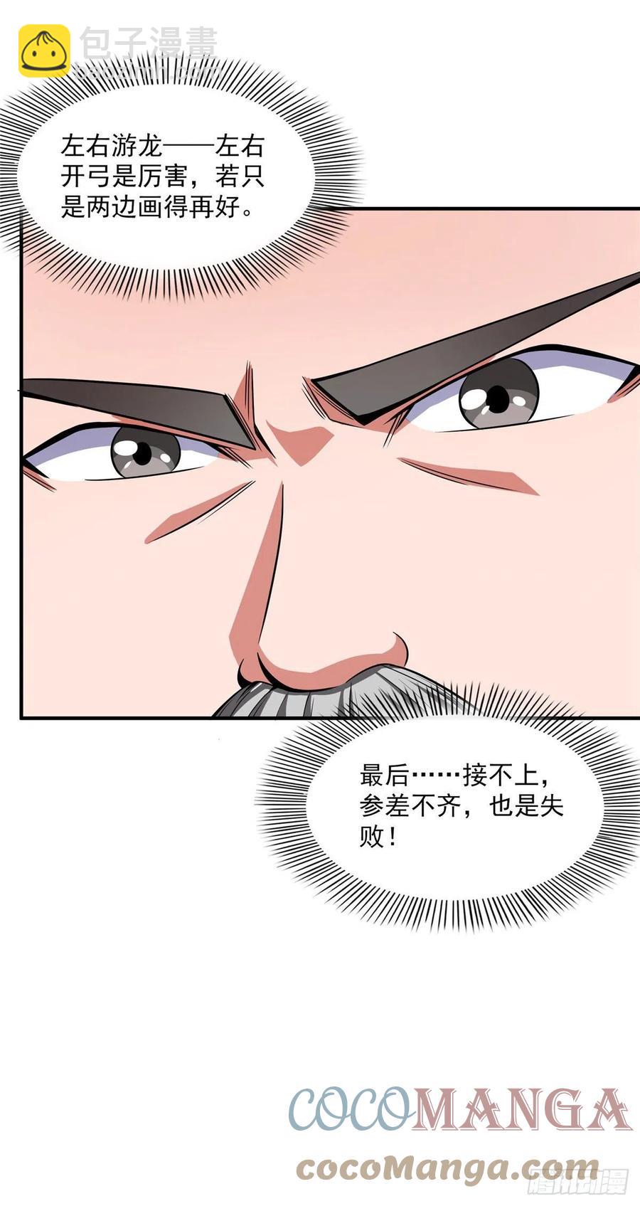 96 第五境&mdash;化灵-第97话