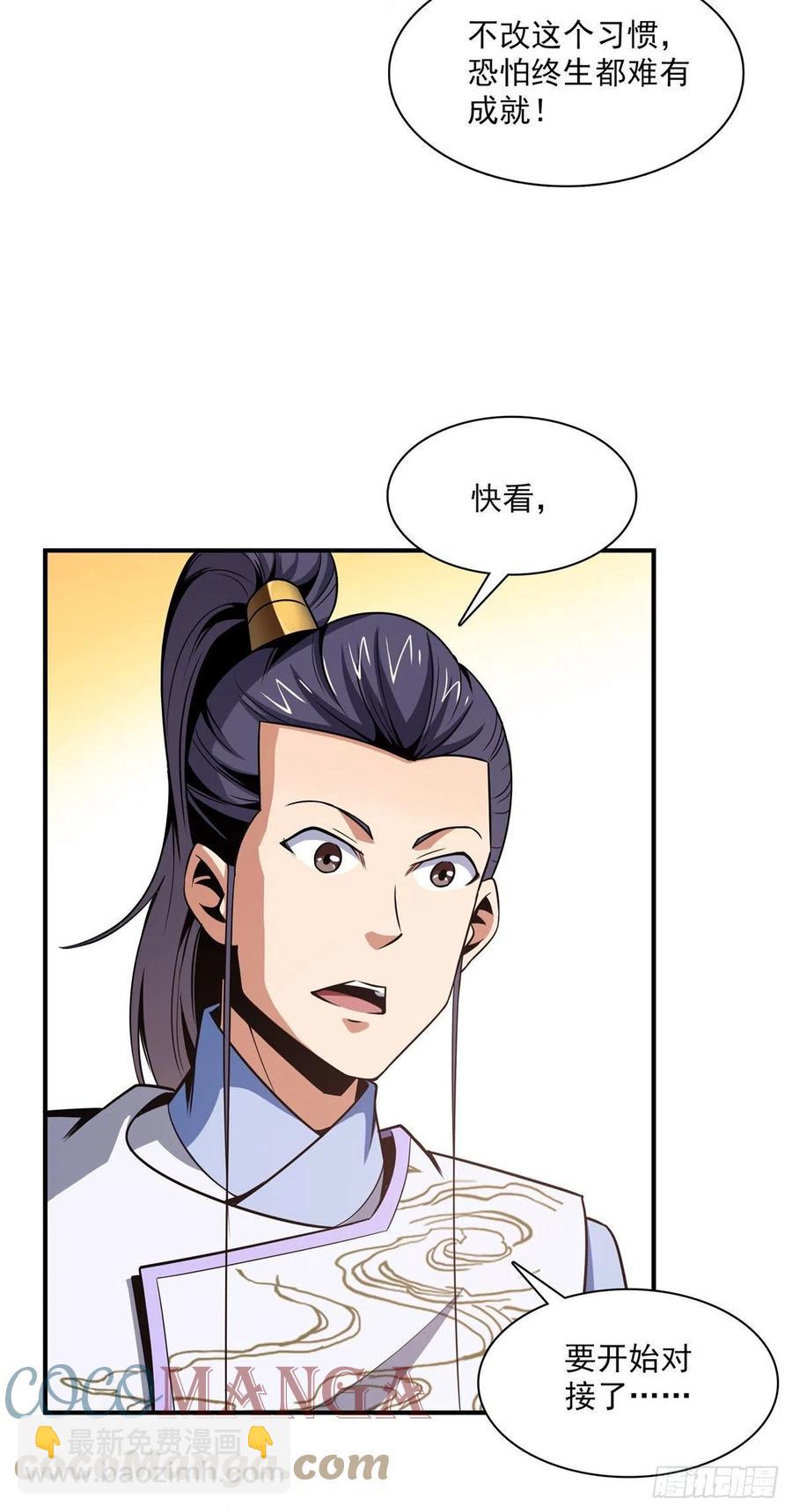 96 第五境&mdash;化灵-第97话