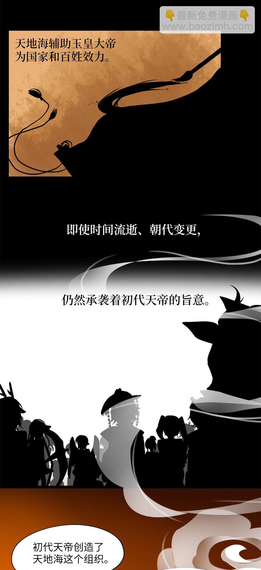 000 序章-第1话