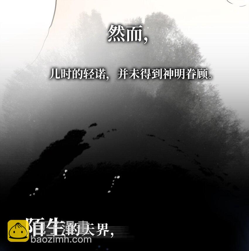 000 序章-第1话