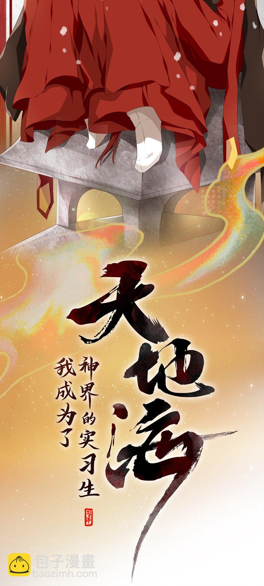 000 序章-第1话