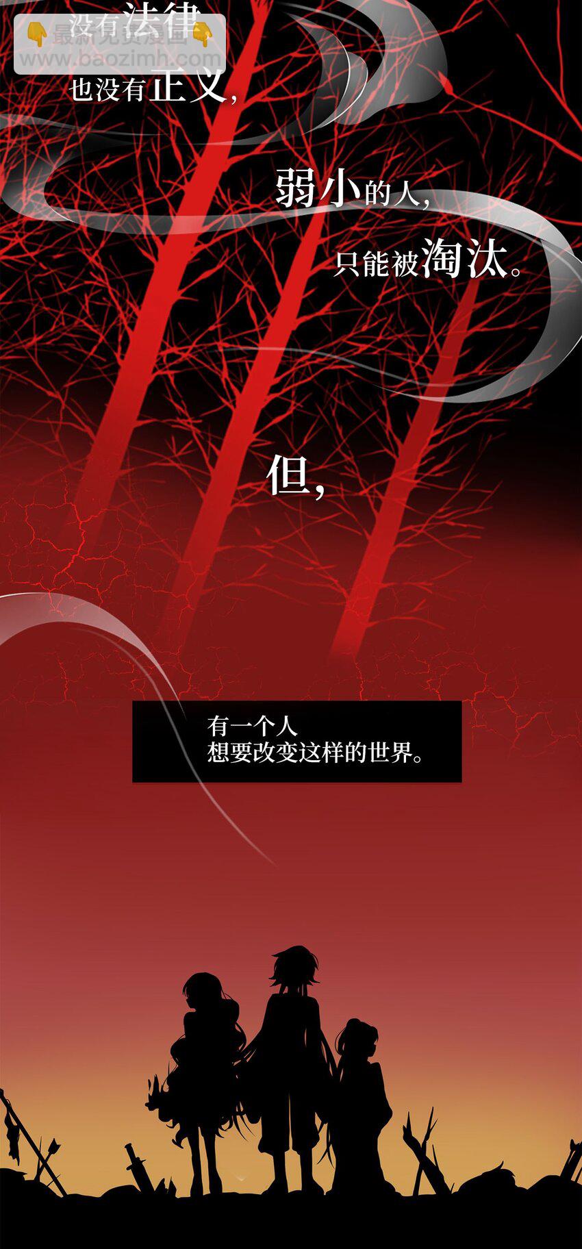000 序章-第1话