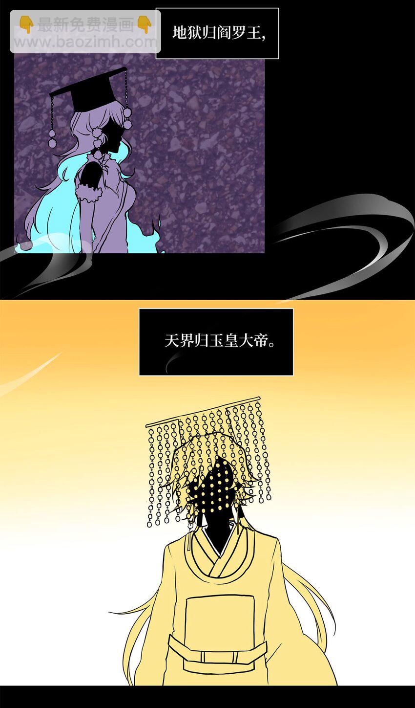 000 序章-第1话