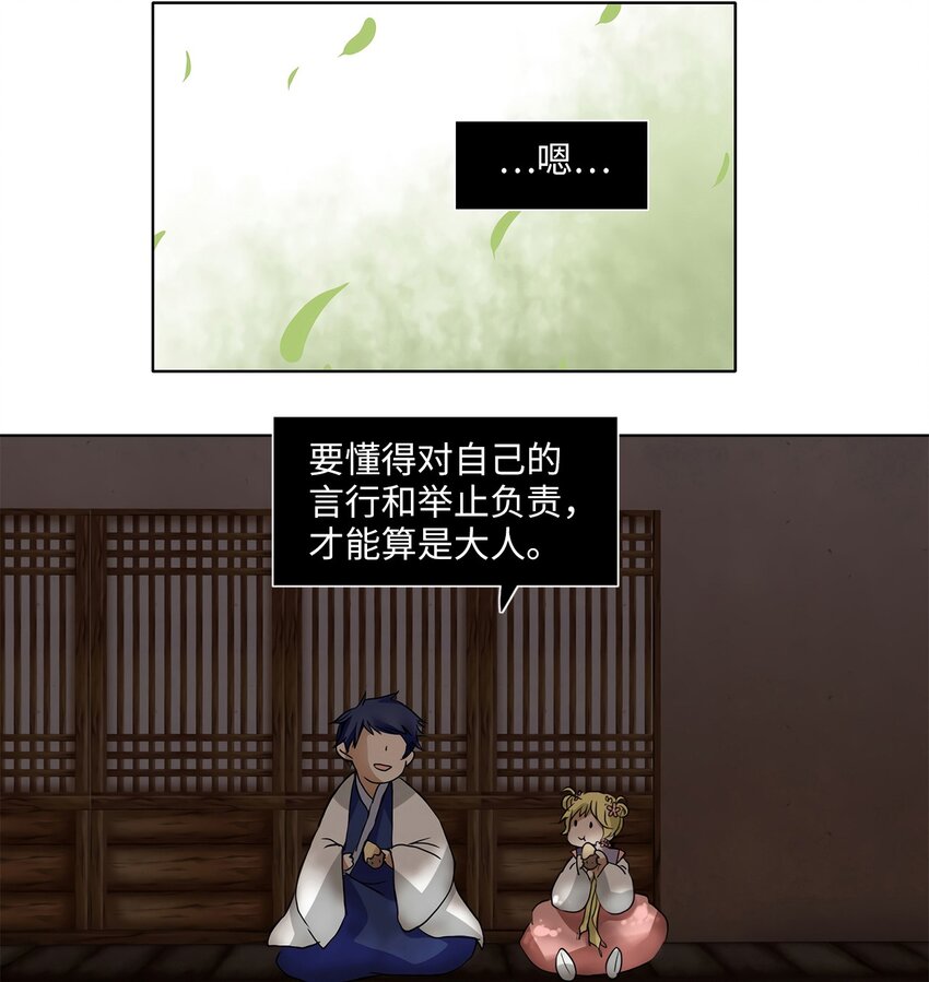010 狐狸雨（十）-第11话