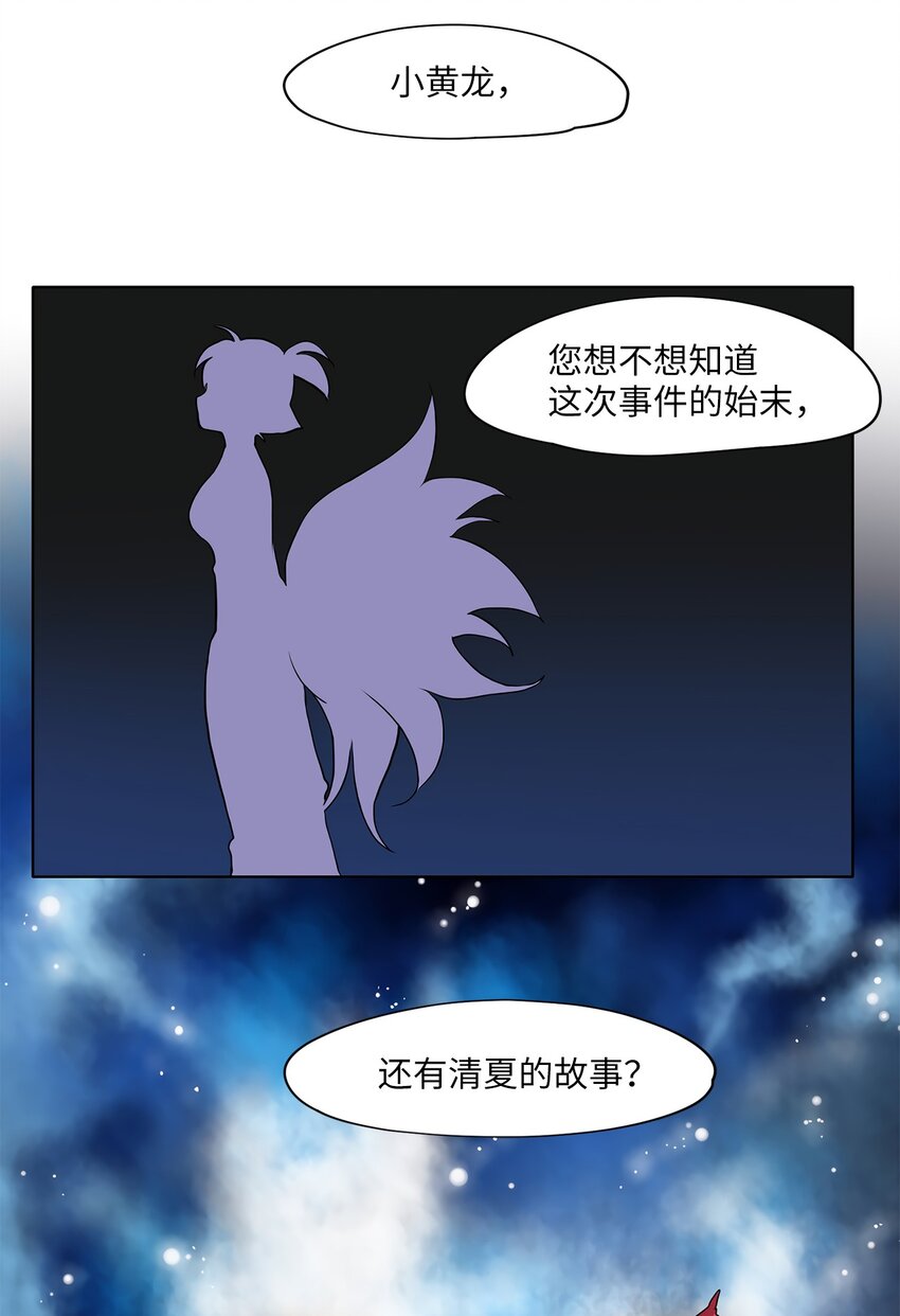 010 狐狸雨（十）-第11话