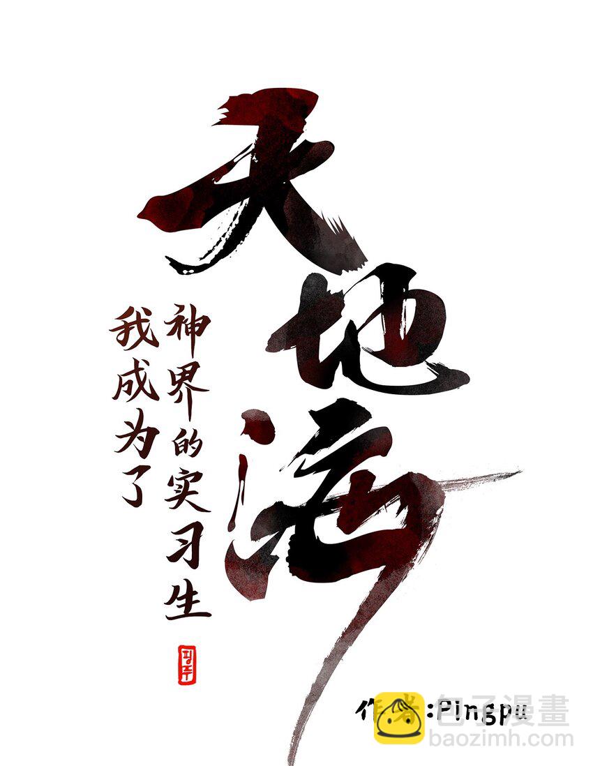 010 狐狸雨（十）-第11话