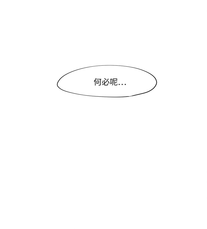 010 狐狸雨（十）-第11话