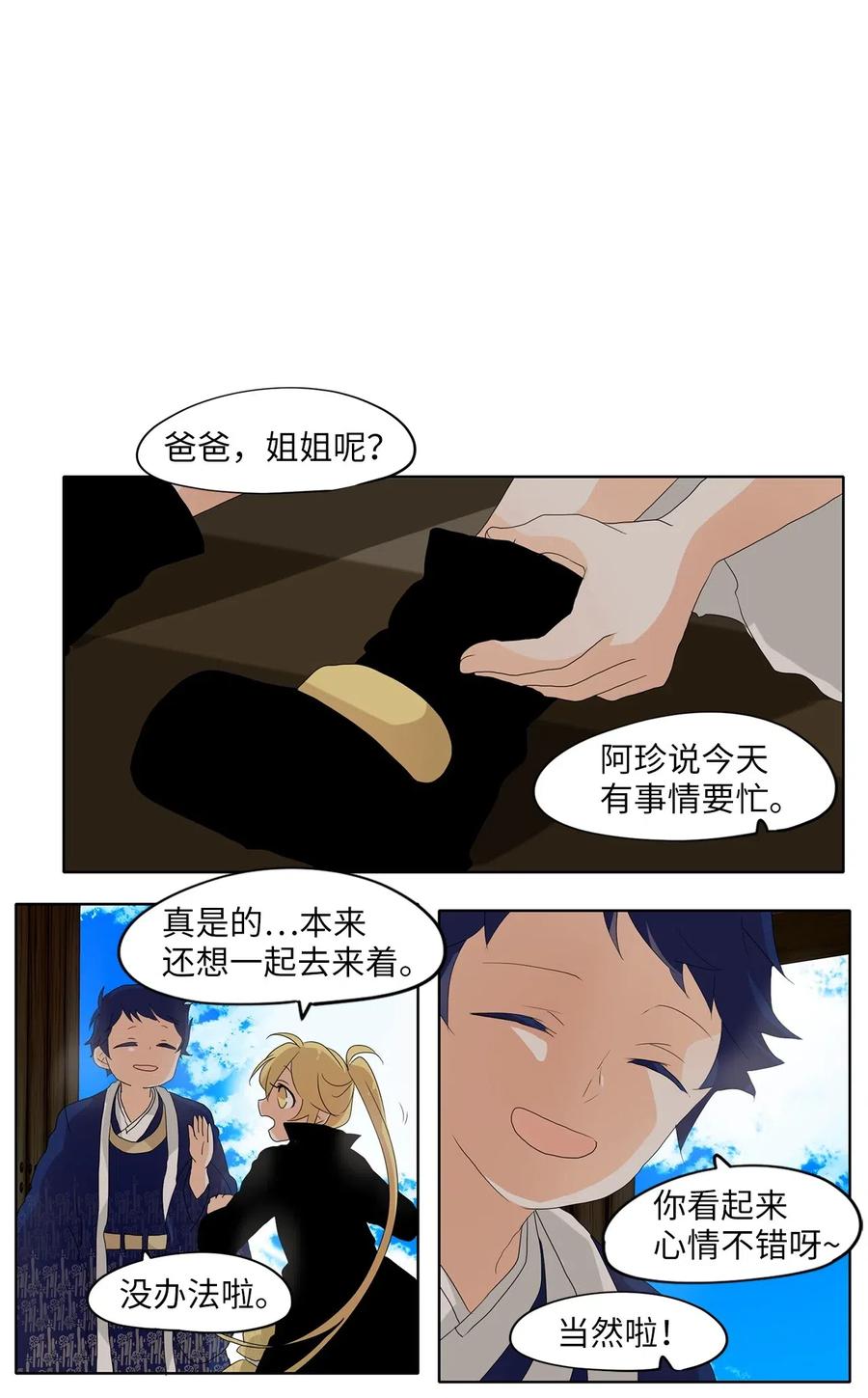 102 雾中彩虹（一）-第103话