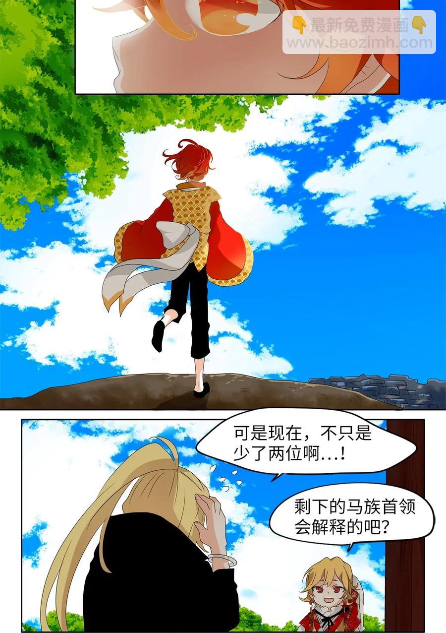 102 雾中彩虹（一）-第103话