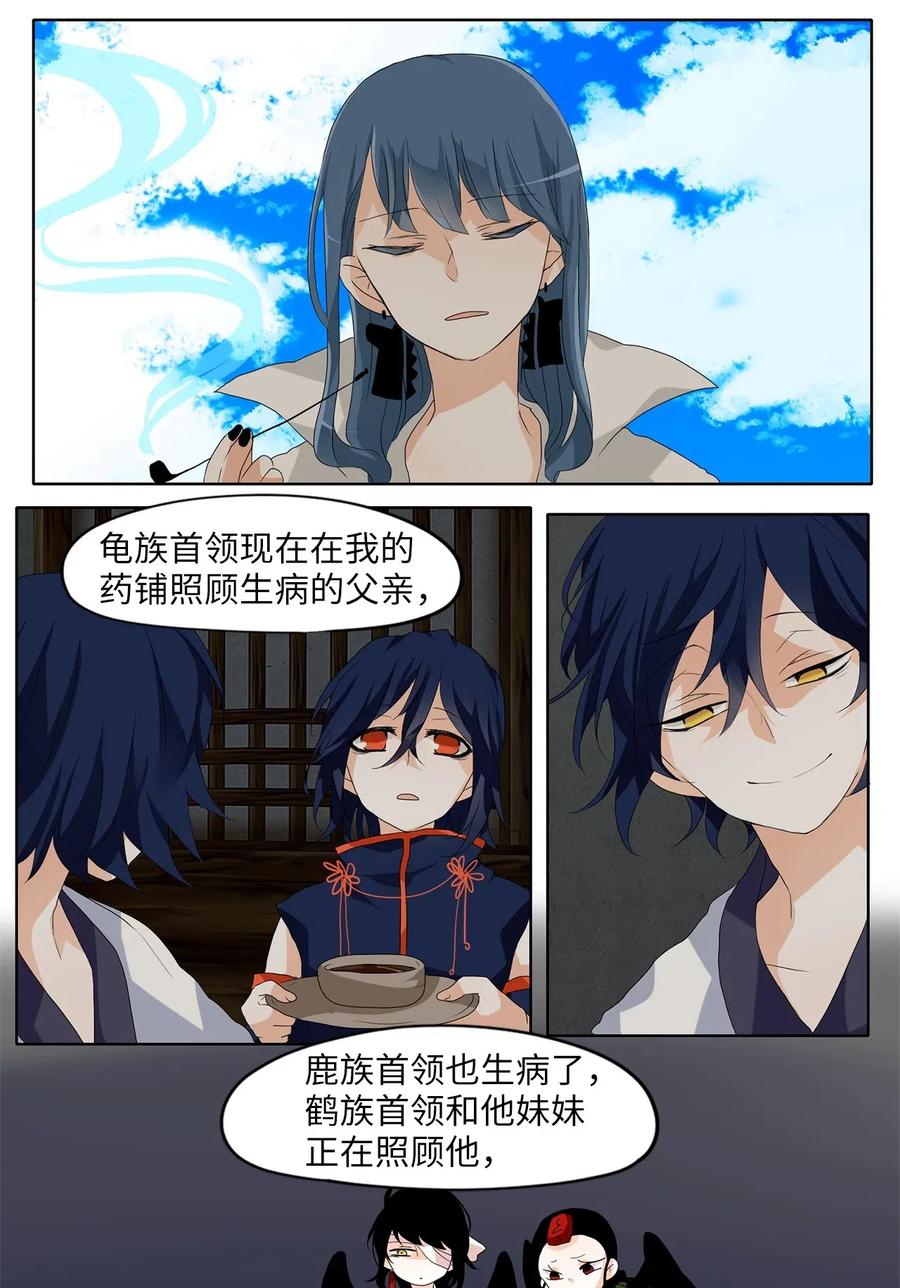 102 雾中彩虹（一）-第103话