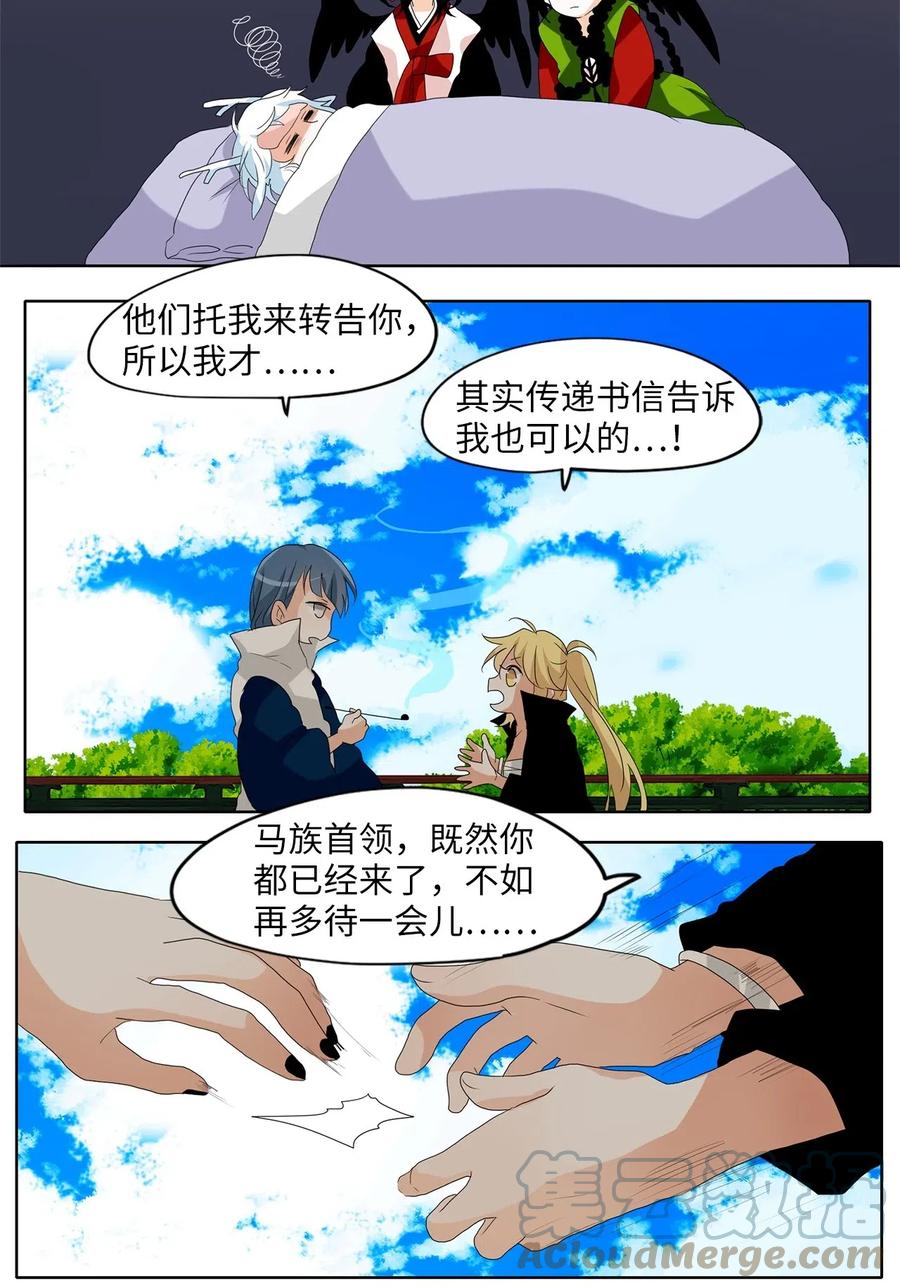 102 雾中彩虹（一）-第103话
