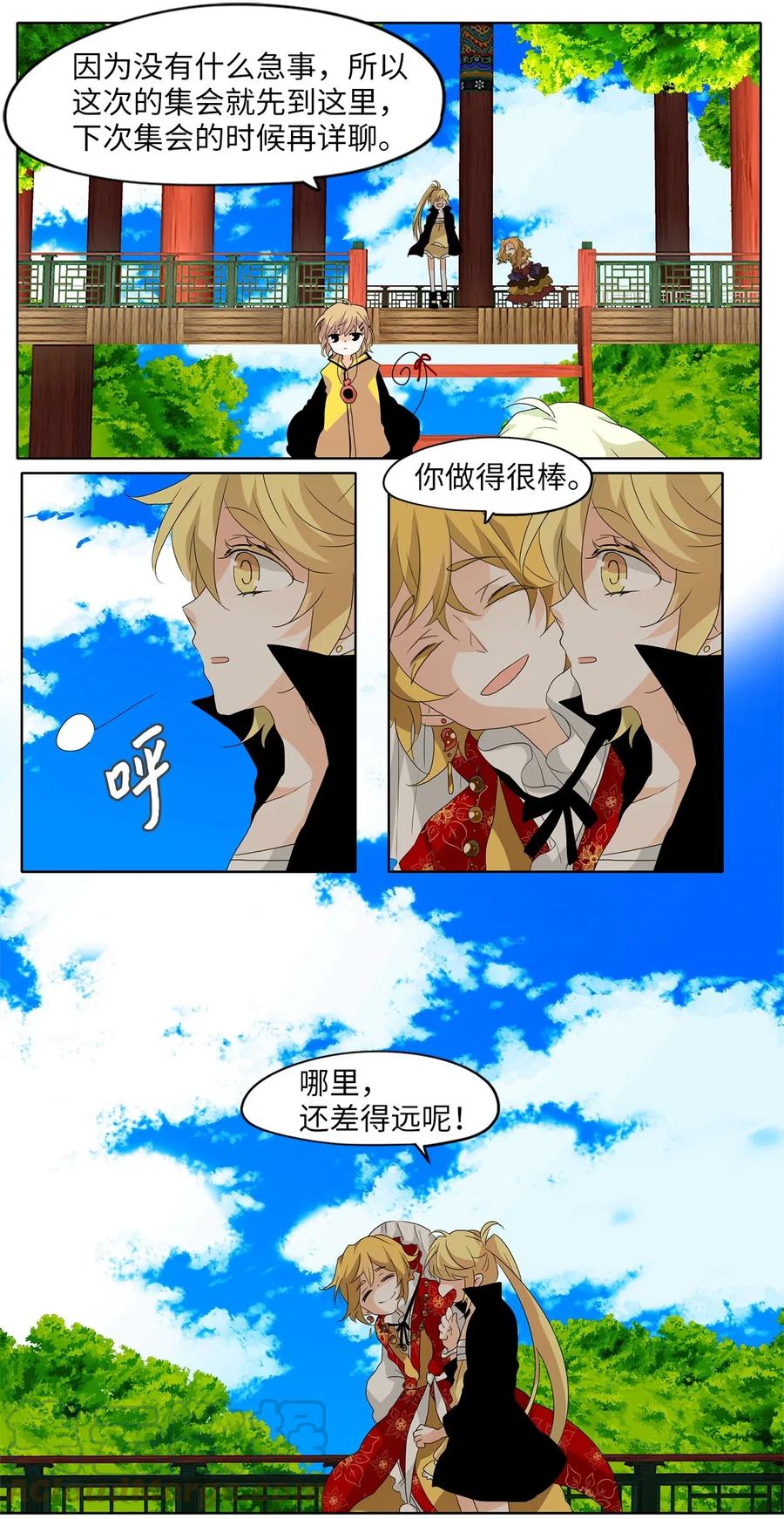 102 雾中彩虹（一）-第103话