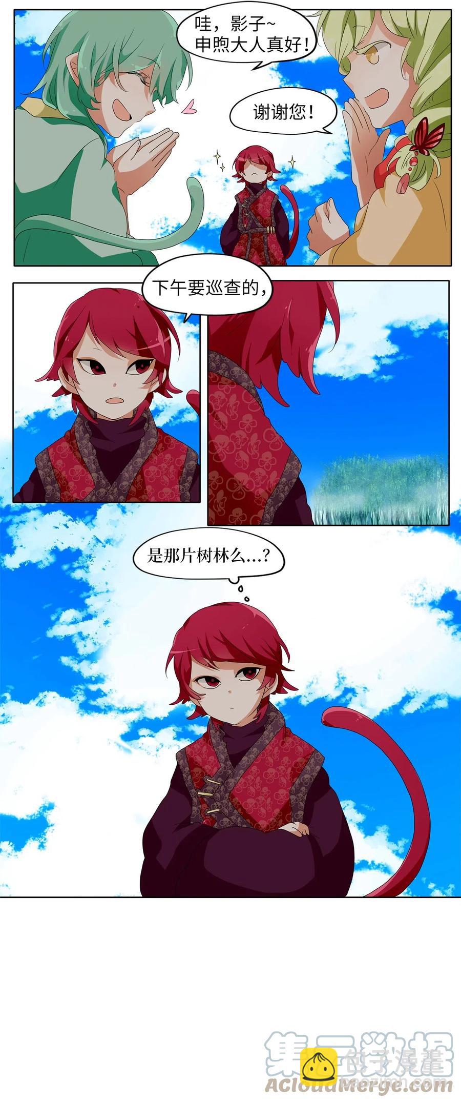 102 雾中彩虹（一）-第103话