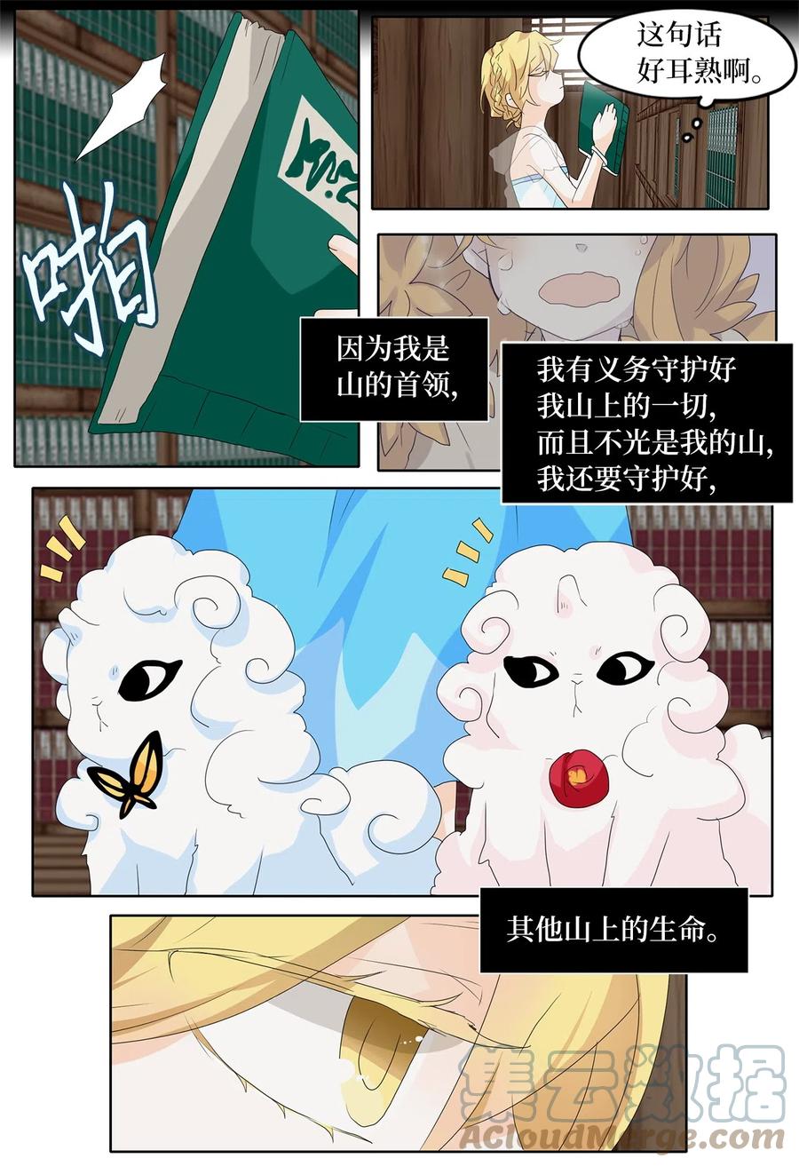 104 雾中彩虹（三）-第105话
